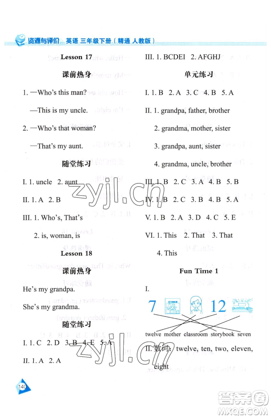 黑龍江教育出版社2023資源與評(píng)價(jià)三年級(jí)下冊英語人教精通版參考答案