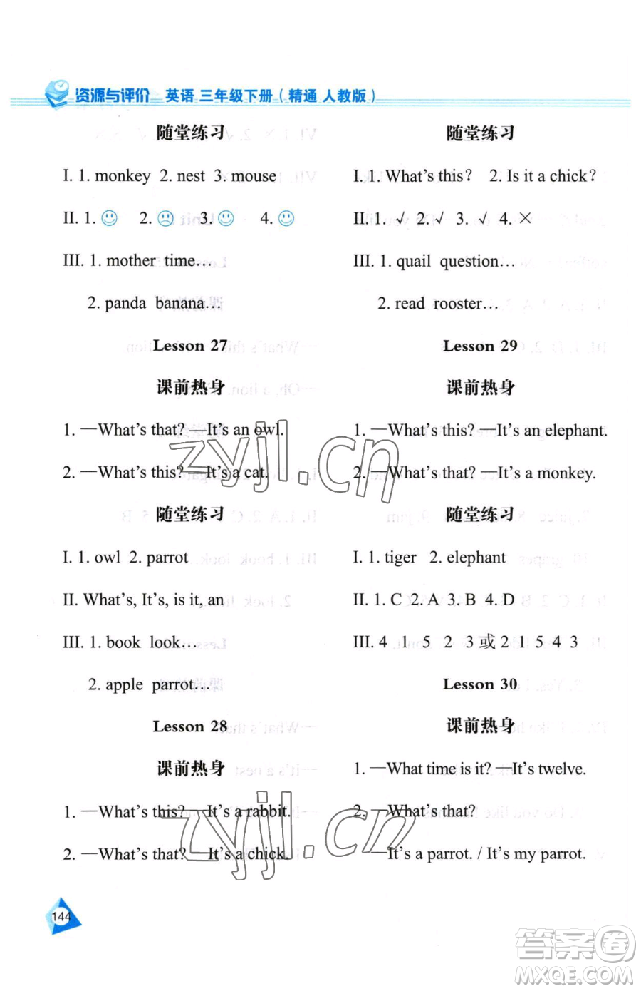 黑龍江教育出版社2023資源與評(píng)價(jià)三年級(jí)下冊英語人教精通版參考答案