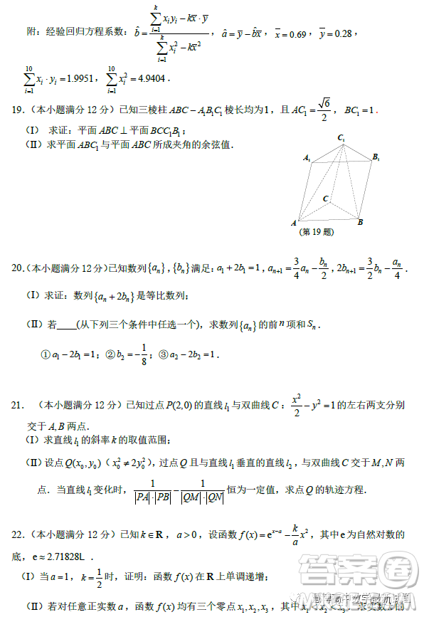 臺(tái)州市2023屆高三第二次教學(xué)質(zhì)量評(píng)估試題數(shù)學(xué)試卷答案