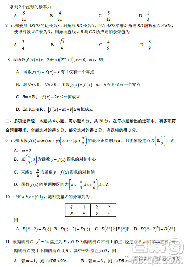 臺(tái)州市2023屆高三第二次教學(xué)質(zhì)量評(píng)估試題數(shù)學(xué)試卷答案