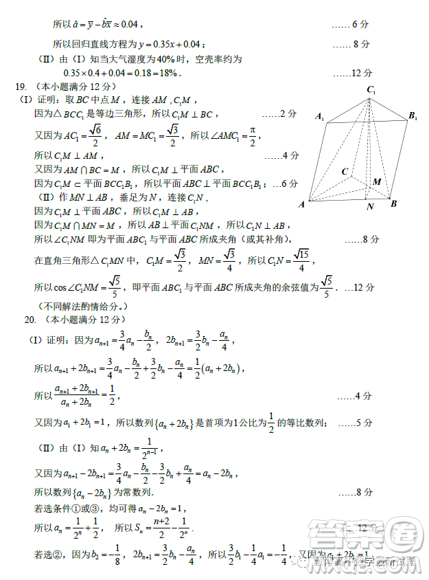 臺(tái)州市2023屆高三第二次教學(xué)質(zhì)量評(píng)估試題數(shù)學(xué)試卷答案