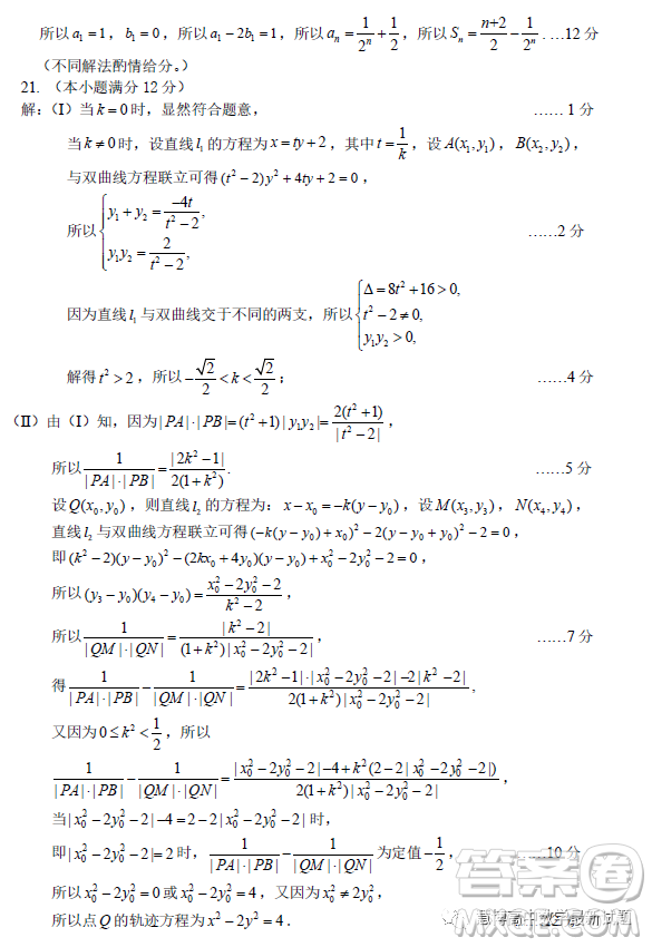 臺(tái)州市2023屆高三第二次教學(xué)質(zhì)量評(píng)估試題數(shù)學(xué)試卷答案