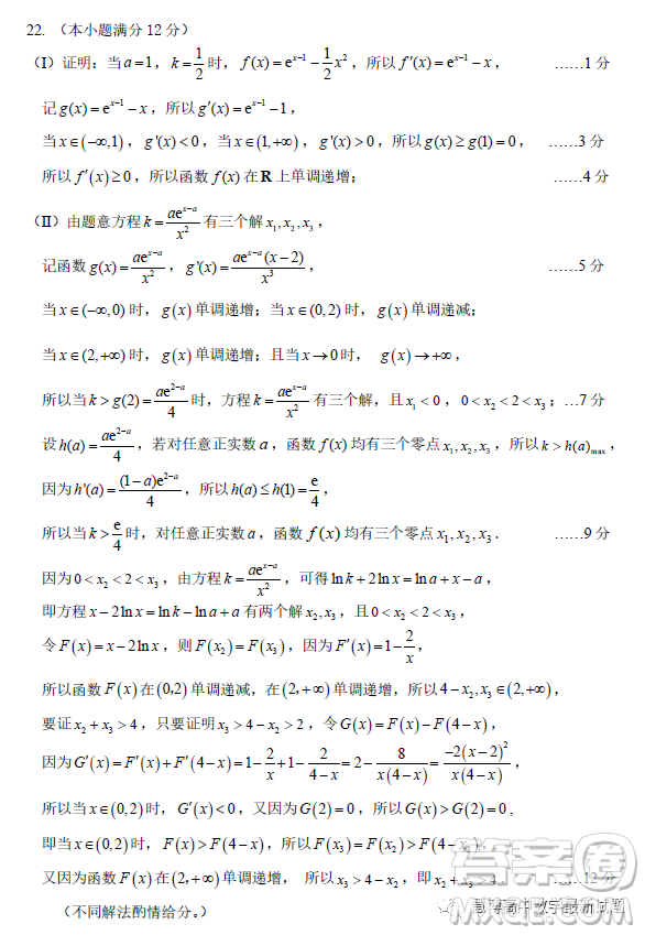 臺(tái)州市2023屆高三第二次教學(xué)質(zhì)量評(píng)估試題數(shù)學(xué)試卷答案