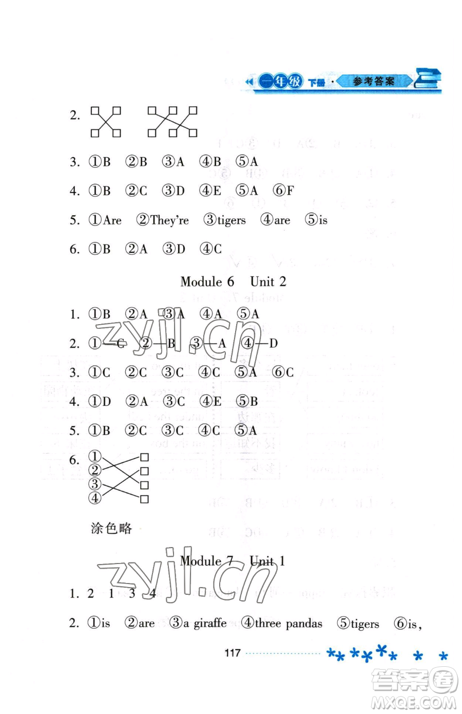 黑龍江教育出版社2023資源與評(píng)價(jià)一年級(jí)下冊(cè)英語(yǔ)外研版參考答案