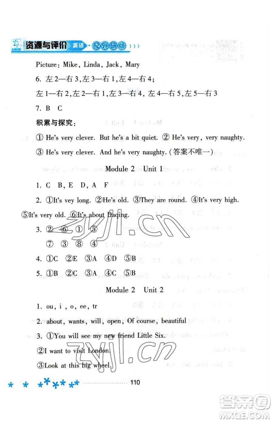 黑龍江教育出版社2023資源與評(píng)價(jià)三年級(jí)下冊(cè)英語外研版參考答案