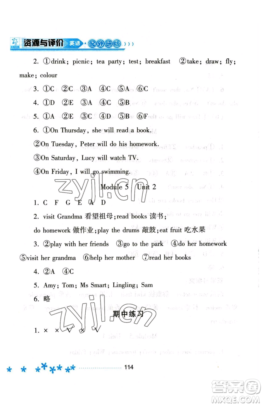 黑龍江教育出版社2023資源與評(píng)價(jià)三年級(jí)下冊(cè)英語外研版參考答案