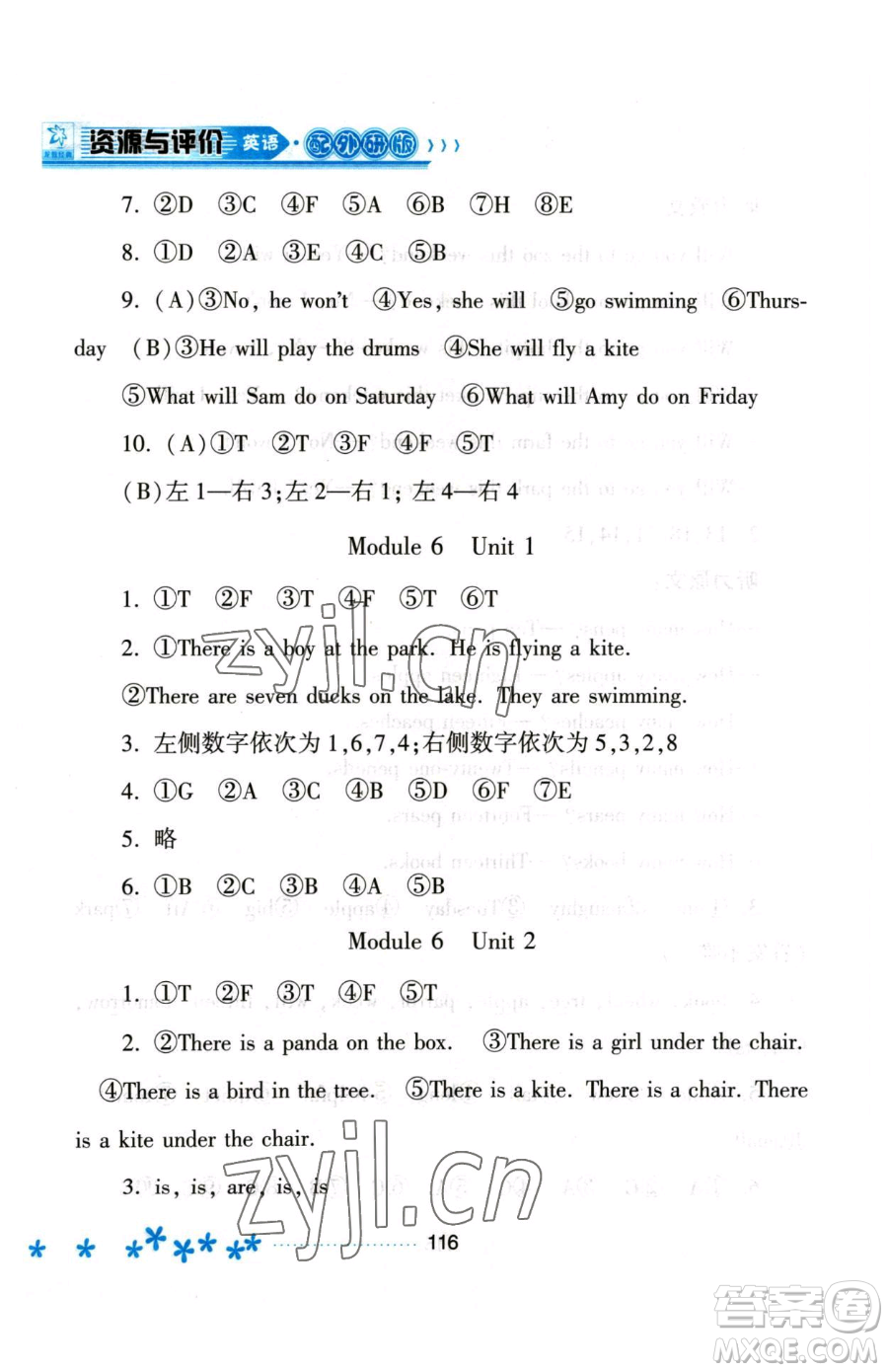 黑龍江教育出版社2023資源與評(píng)價(jià)三年級(jí)下冊(cè)英語外研版參考答案