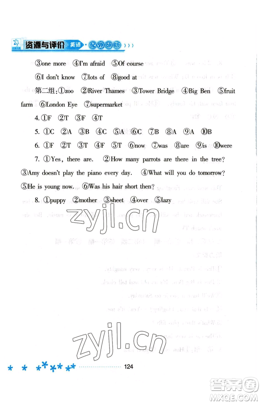 黑龍江教育出版社2023資源與評(píng)價(jià)三年級(jí)下冊(cè)英語外研版參考答案