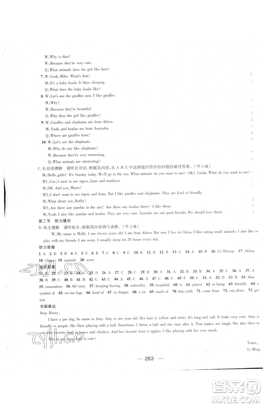 廣東經(jīng)濟(jì)出版社2023名師測控七年級下冊英語人教版貴州專版參考答案