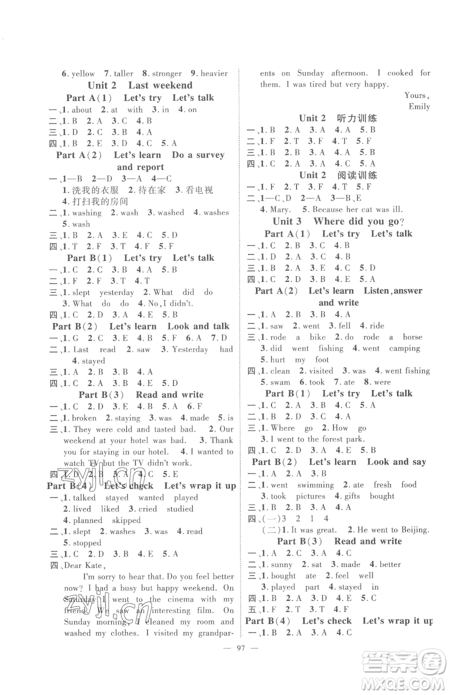 江西教育出版社2023名師測(cè)控六年級(jí)下冊(cè)英語(yǔ)人教版參考答案