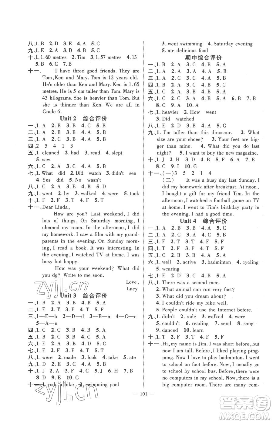 江西教育出版社2023名師測(cè)控六年級(jí)下冊(cè)英語(yǔ)人教版參考答案