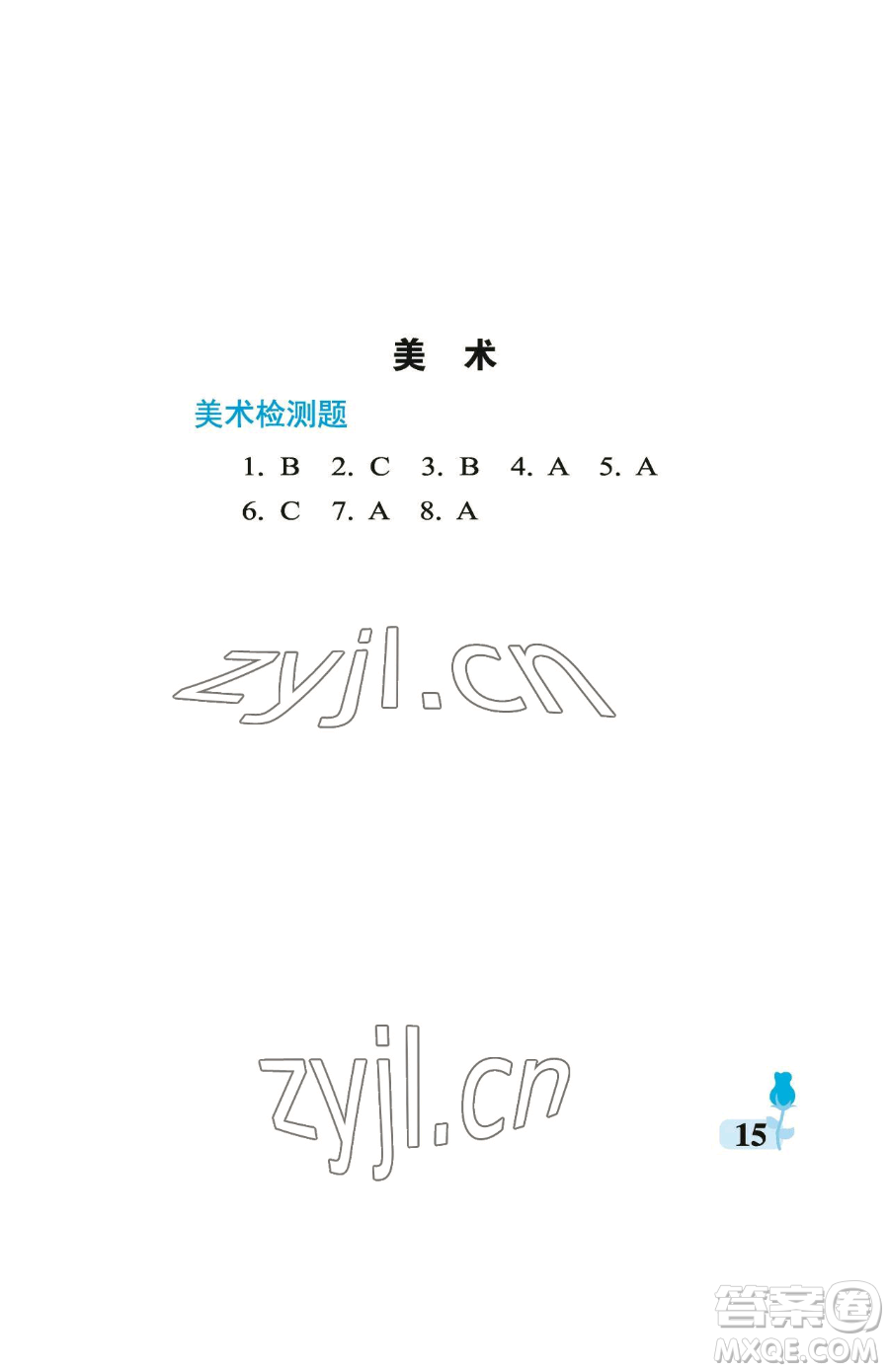 中國石油大學出版社2023行知天下三年級下冊科學青島版參考答案