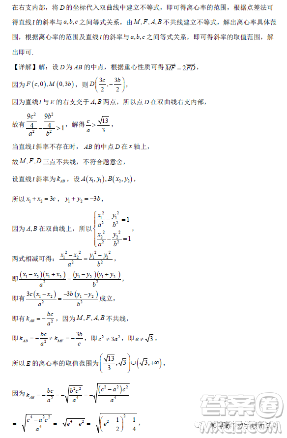 黑龍江大慶中學(xué)2022-2023學(xué)年高二下學(xué)期4月月考數(shù)學(xué)試題答案