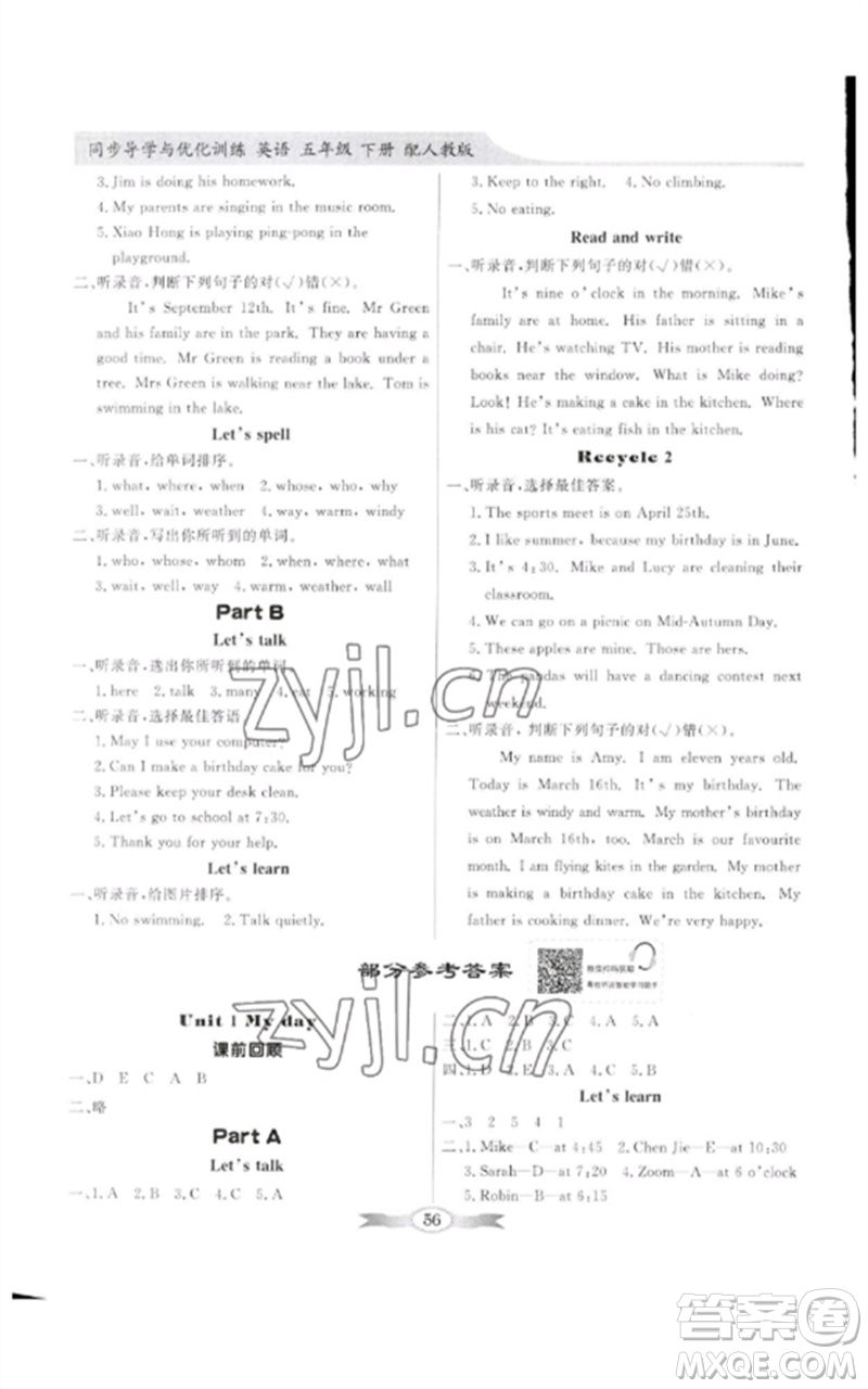 廣東教育出版社2023同步導(dǎo)學(xué)與優(yōu)化訓(xùn)練五年級(jí)英語(yǔ)下冊(cè)人教PEP版參考答案