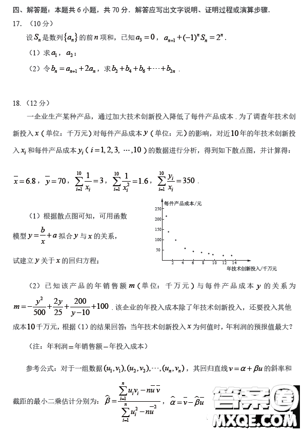 2023年廣州市普通高中畢業(yè)班綜合測試二數(shù)學試卷答案