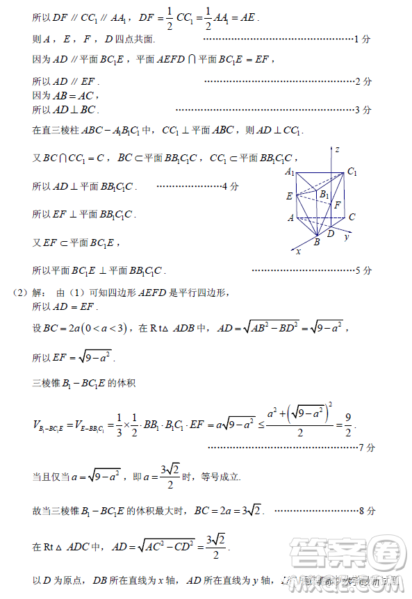 2023年廣州市普通高中畢業(yè)班綜合測試二數(shù)學試卷答案