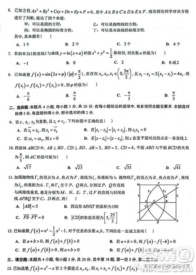 2022-2023學年佛山市普通高中教學質量檢測二高三數(shù)學試卷答案