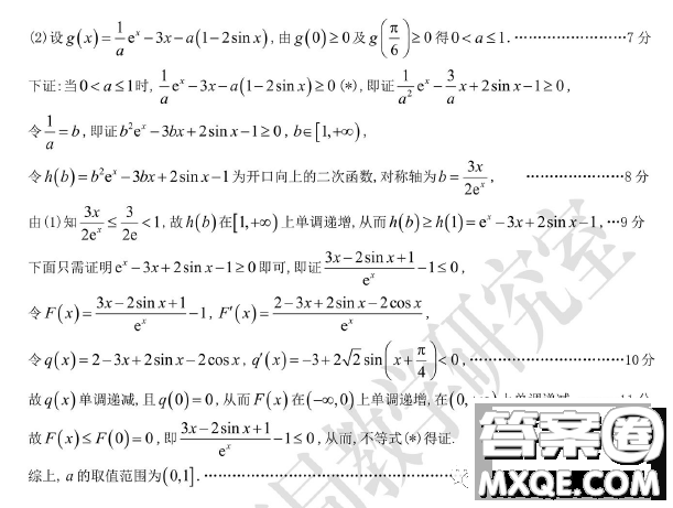 2022-2023學年佛山市普通高中教學質量檢測二高三數(shù)學試卷答案