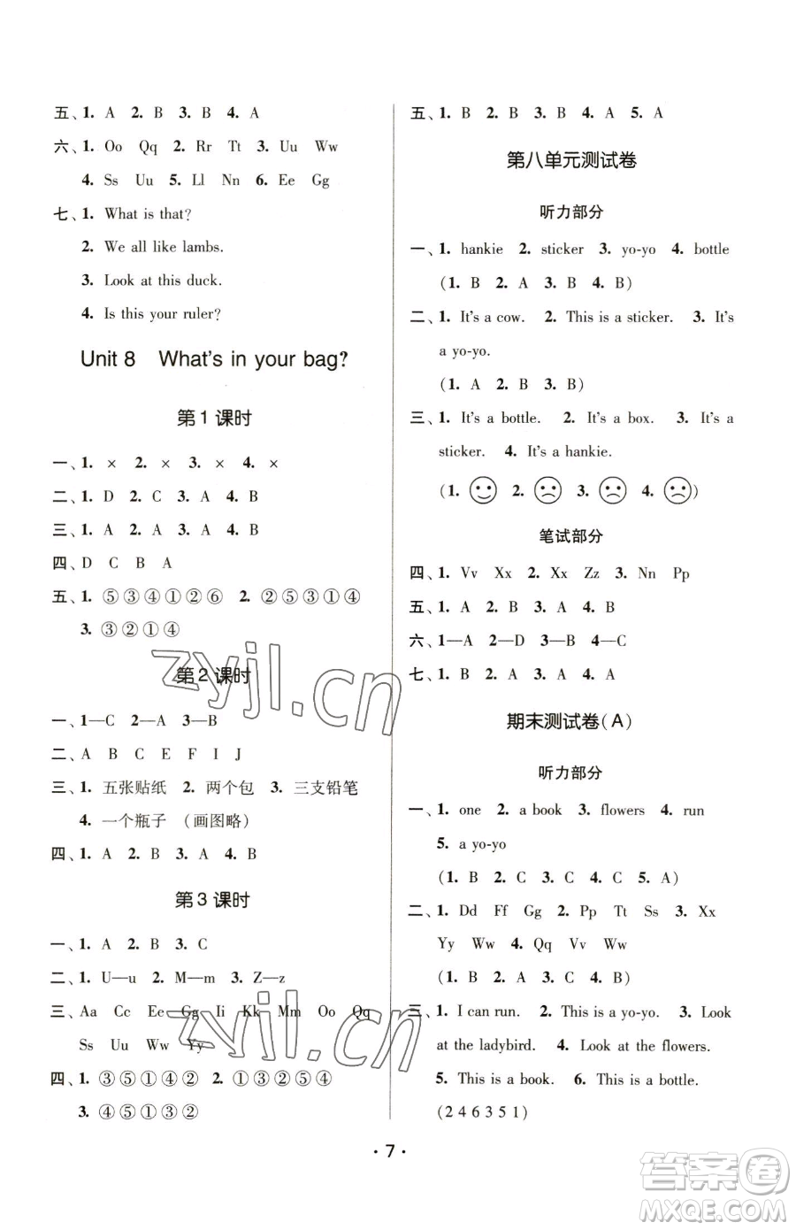 江蘇鳳凰美術(shù)出版社2023課時金練一年級下冊英語江蘇版參考答案