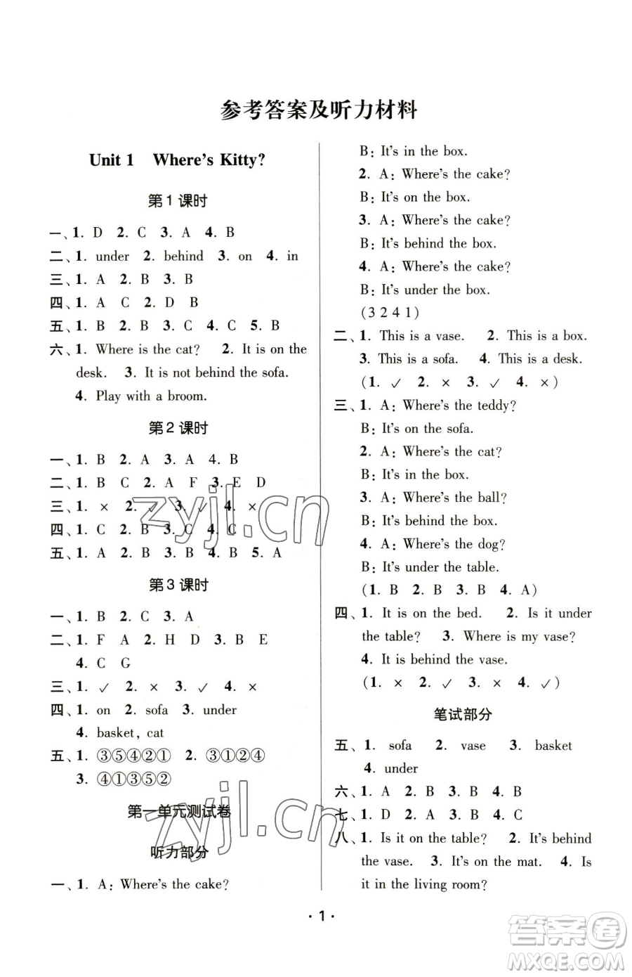 江蘇鳳凰美術(shù)出版社2023課時金練二年級下冊英語江蘇版參考答案