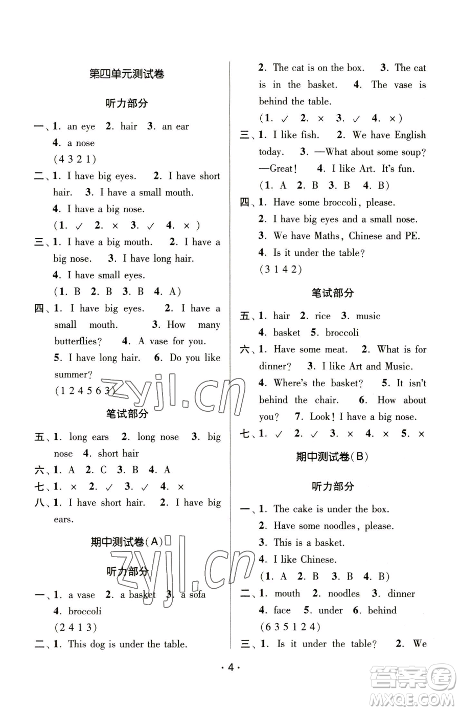 江蘇鳳凰美術(shù)出版社2023課時金練二年級下冊英語江蘇版參考答案