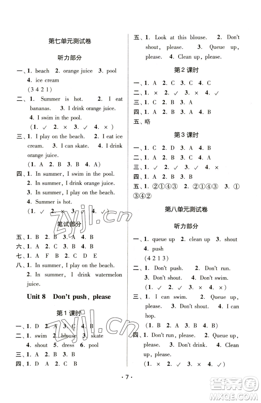 江蘇鳳凰美術(shù)出版社2023課時金練二年級下冊英語江蘇版參考答案