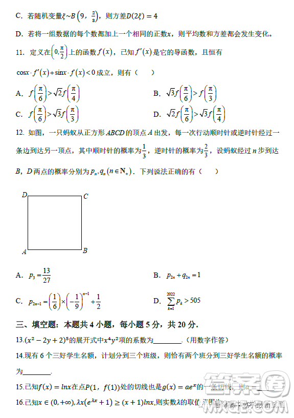 河北保定六校聯(lián)盟2022-2023學(xué)年高二下學(xué)期4月聯(lián)考數(shù)學(xué)試題答案