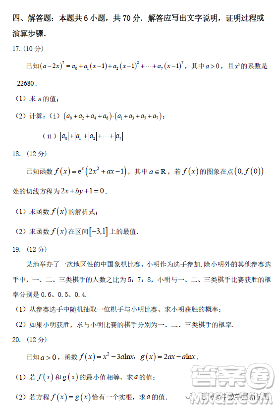 河北保定六校聯(lián)盟2022-2023學(xué)年高二下學(xué)期4月聯(lián)考數(shù)學(xué)試題答案