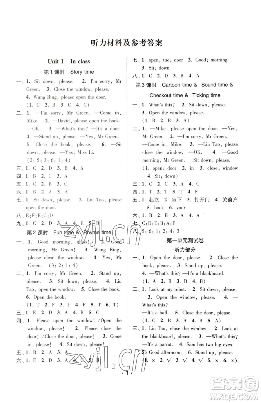 江蘇鳳凰美術(shù)出版社2023課時(shí)金練三年級(jí)下冊(cè)英語江蘇版參考答案