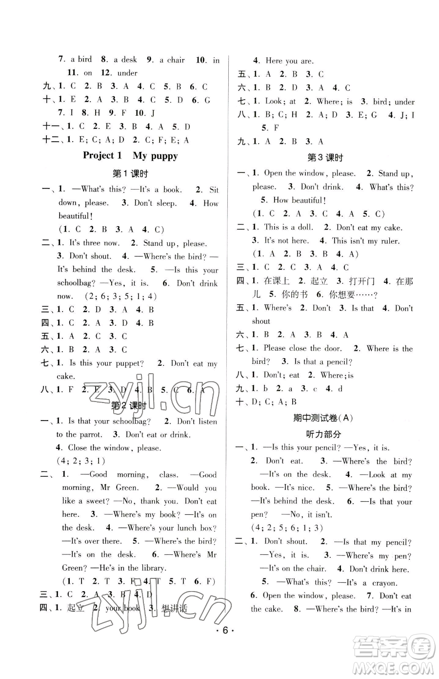 江蘇鳳凰美術(shù)出版社2023課時(shí)金練三年級(jí)下冊(cè)英語江蘇版參考答案