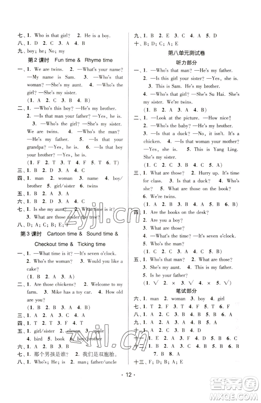 江蘇鳳凰美術(shù)出版社2023課時(shí)金練三年級(jí)下冊(cè)英語江蘇版參考答案