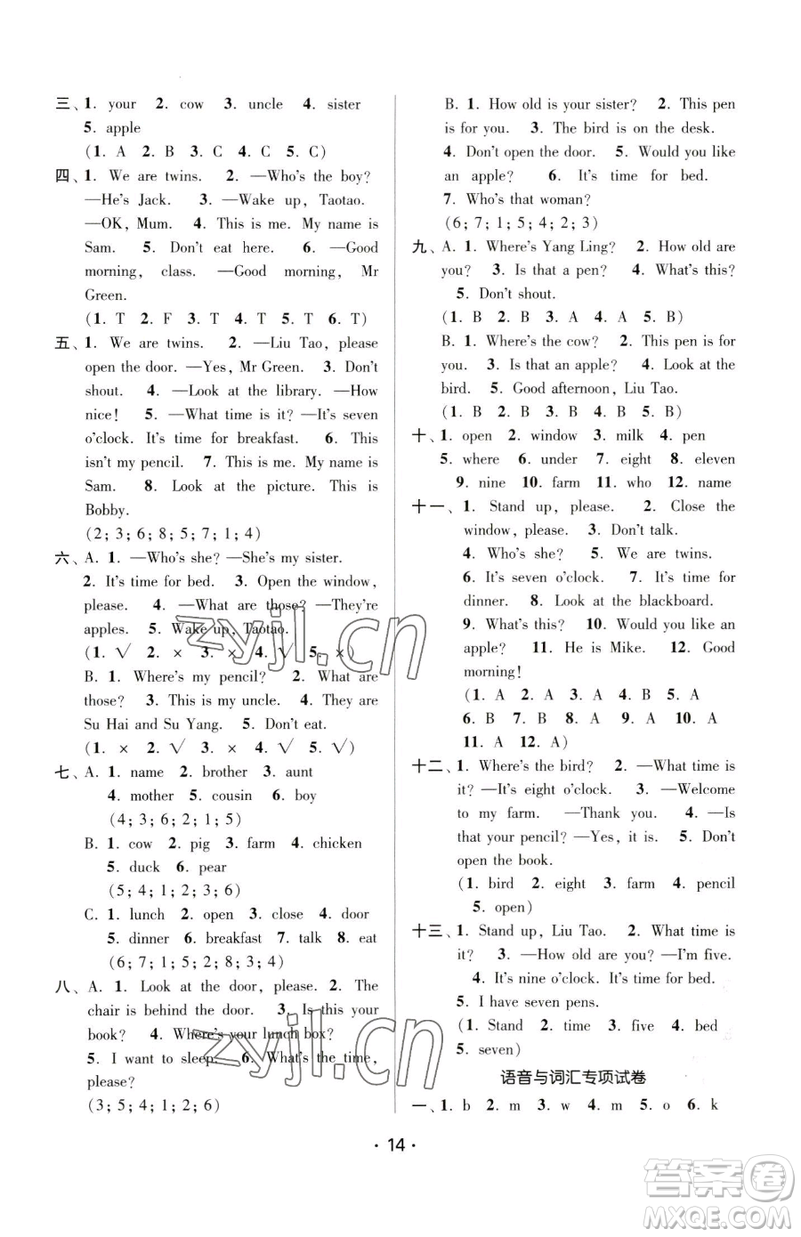 江蘇鳳凰美術(shù)出版社2023課時(shí)金練三年級(jí)下冊(cè)英語江蘇版參考答案