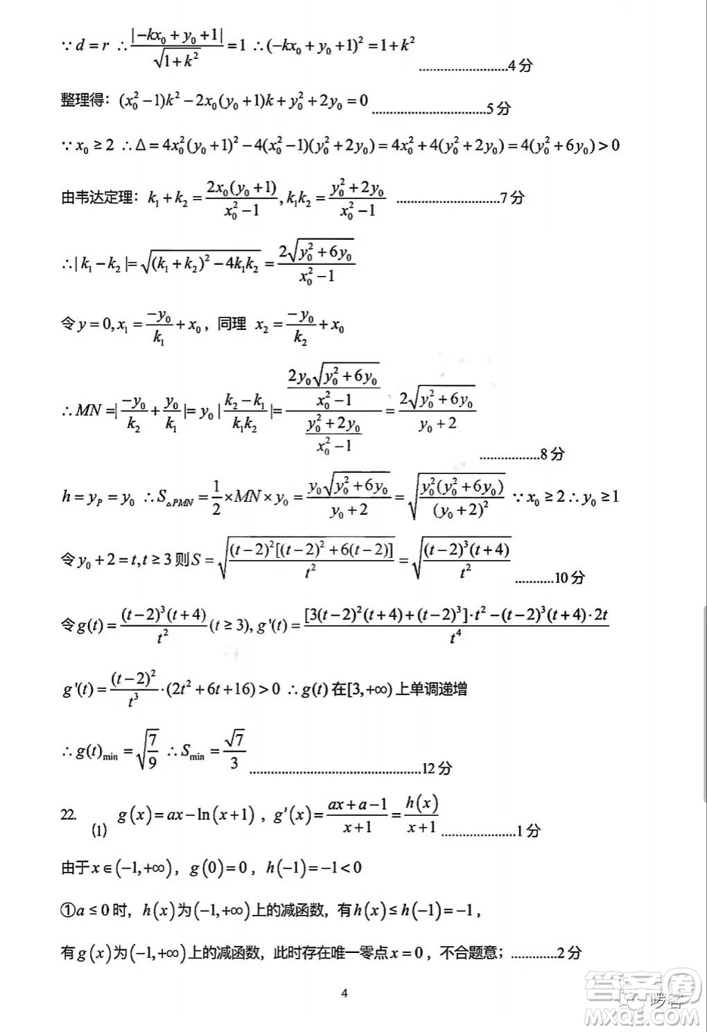 2023年哈三中高三學年第三次高考模擬考試數(shù)學試卷答案