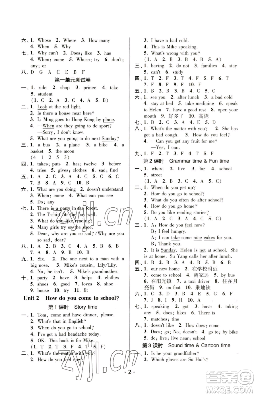 江蘇鳳凰美術出版社2023課時金練五年級下冊英語江蘇版參考答案