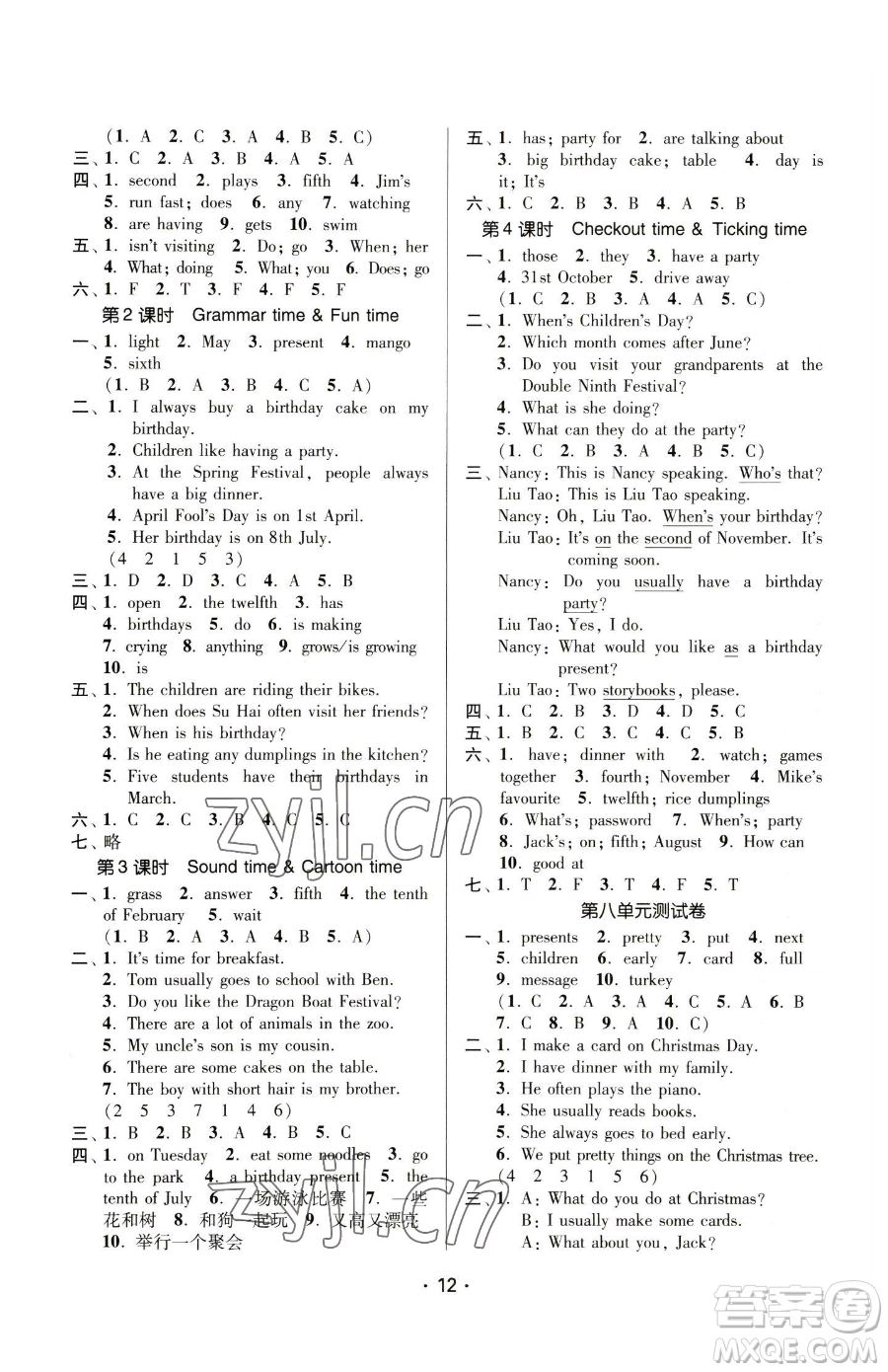 江蘇鳳凰美術出版社2023課時金練五年級下冊英語江蘇版參考答案