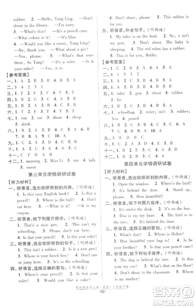 江蘇鳳凰美術(shù)出版社2023歐啦提優(yōu)作業(yè)本三年級英語下冊譯林版參考答案