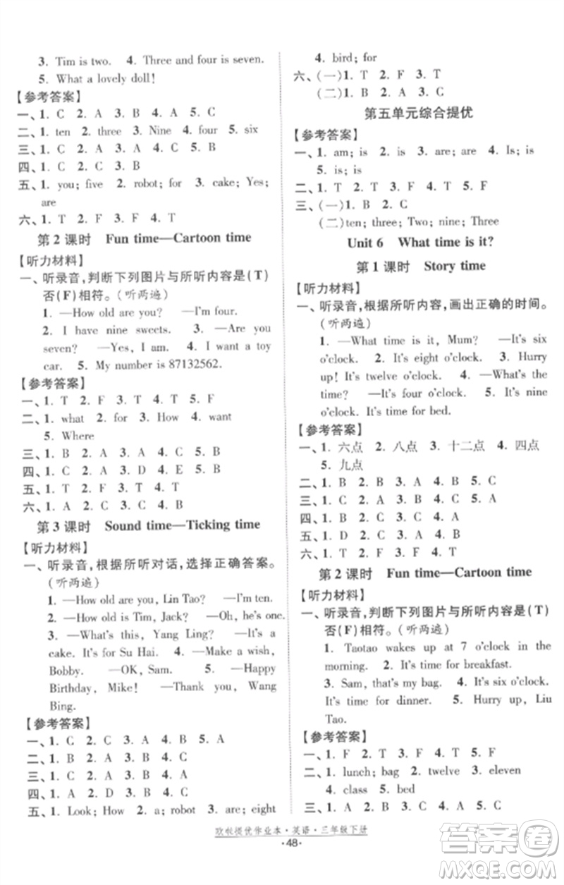 江蘇鳳凰美術(shù)出版社2023歐啦提優(yōu)作業(yè)本三年級英語下冊譯林版參考答案