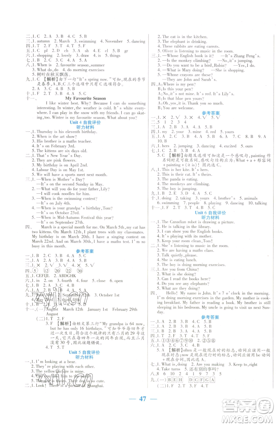 陽光出版社2023激活思維智能訓(xùn)練五年級下冊英語人教版參考答案