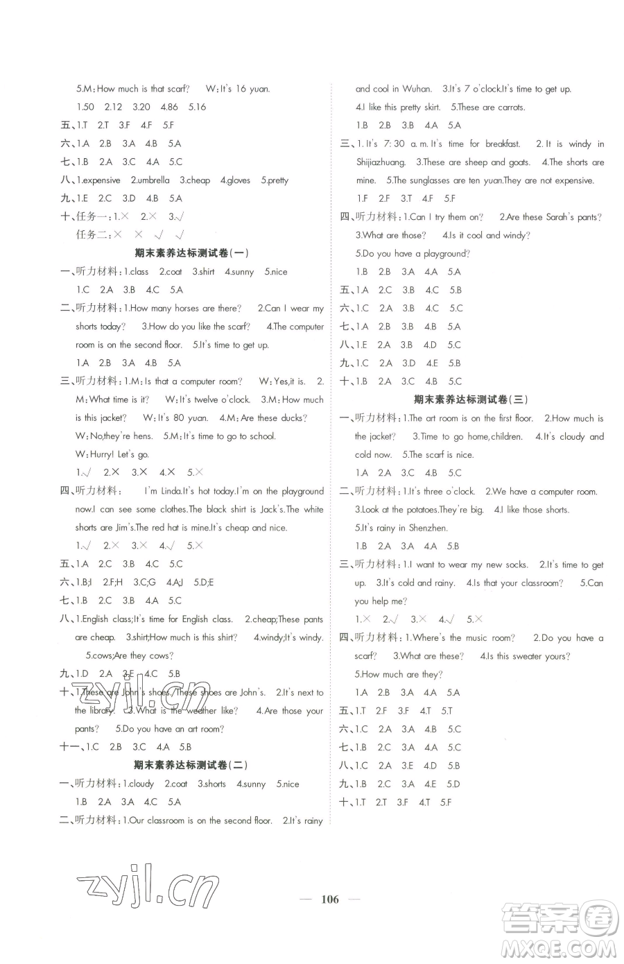 天津科學(xué)技術(shù)出版社2023智慧花朵四年級下冊英語人教版參考答案