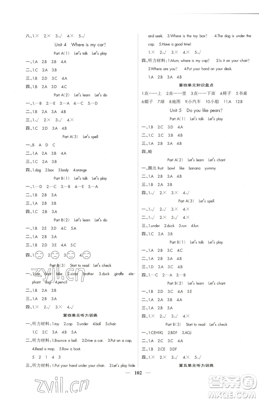 天津科學(xué)技術(shù)出版社2023智慧花朵三年級下冊英語人教版參考答案