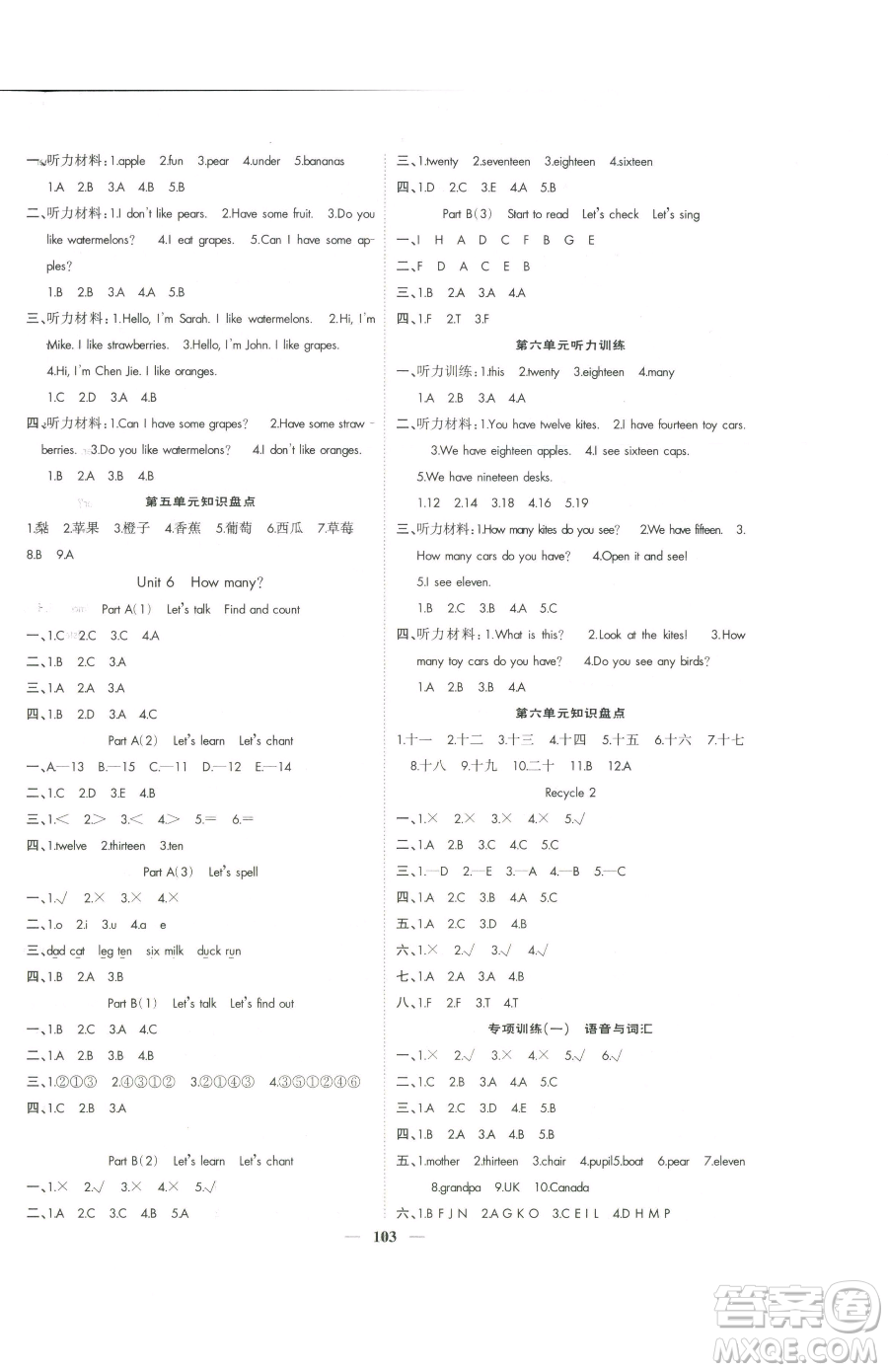 天津科學(xué)技術(shù)出版社2023智慧花朵三年級下冊英語人教版參考答案