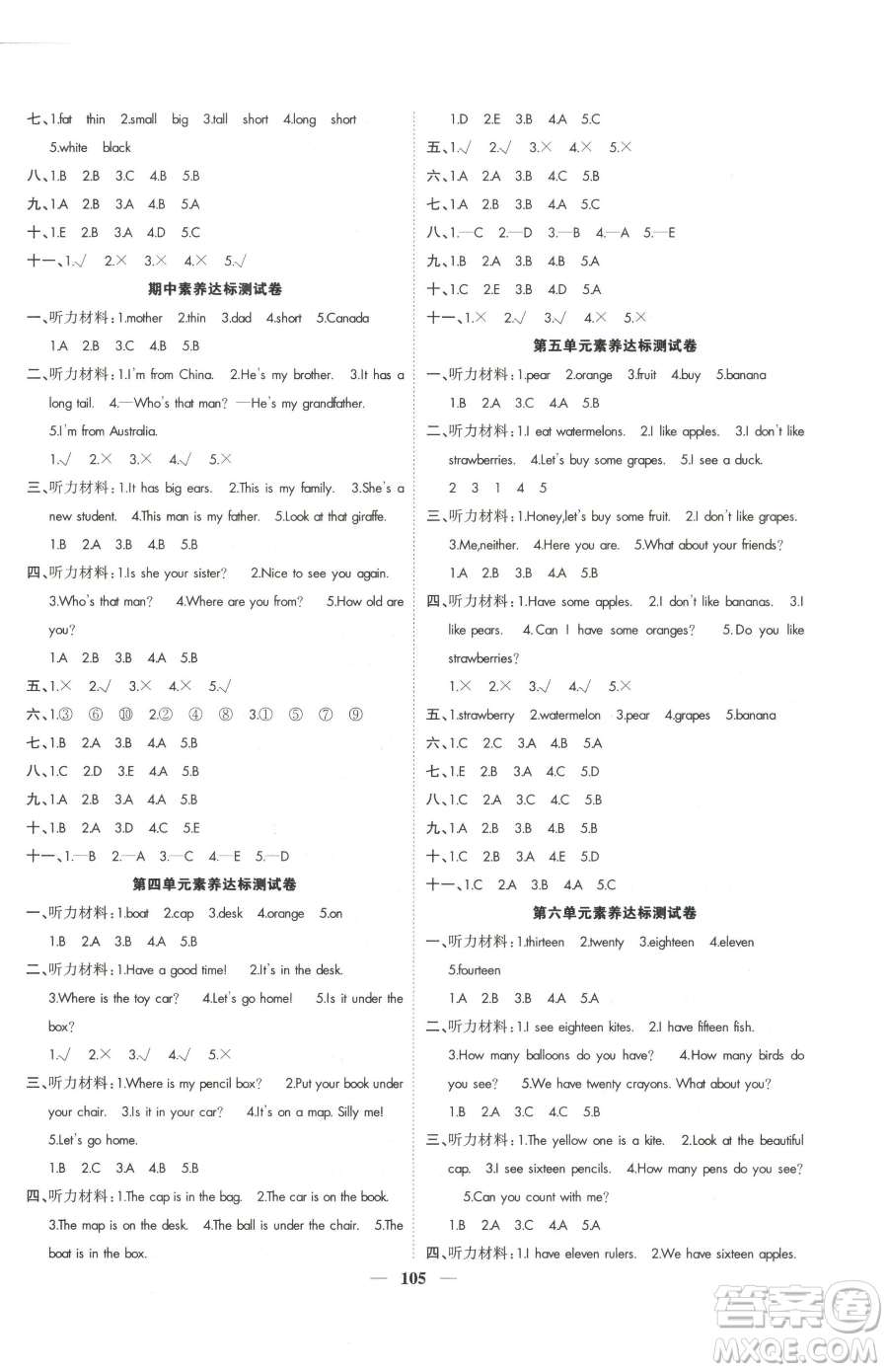 天津科學(xué)技術(shù)出版社2023智慧花朵三年級下冊英語人教版參考答案