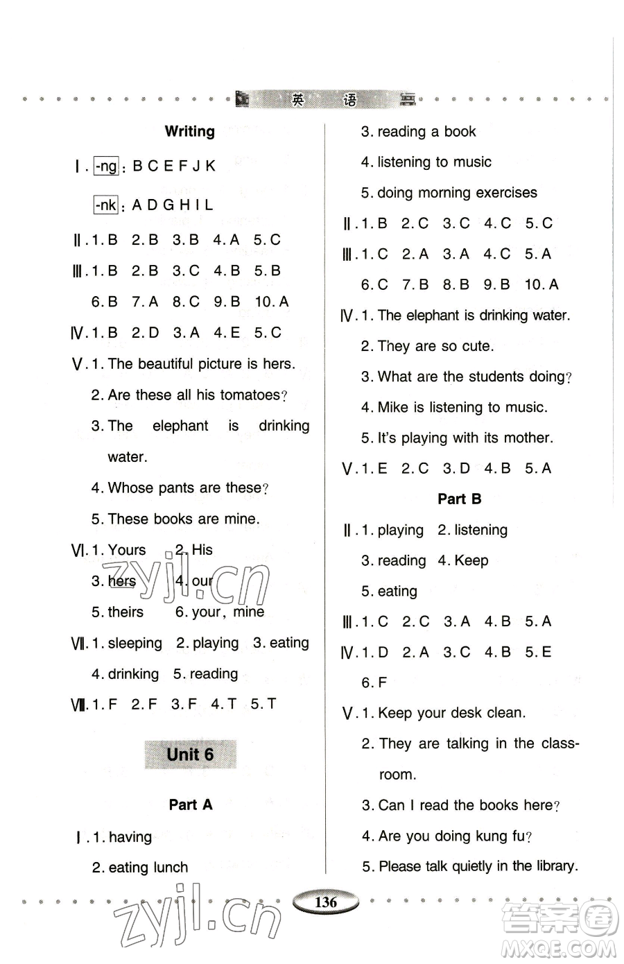 青島出版社2023智慧學(xué)習(xí)五年級下冊英語人教版參考答案