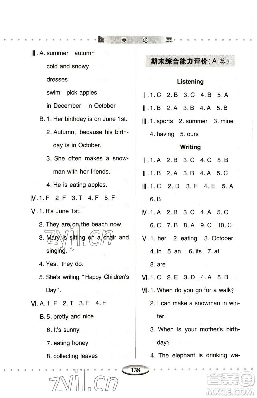 青島出版社2023智慧學(xué)習(xí)五年級下冊英語人教版參考答案