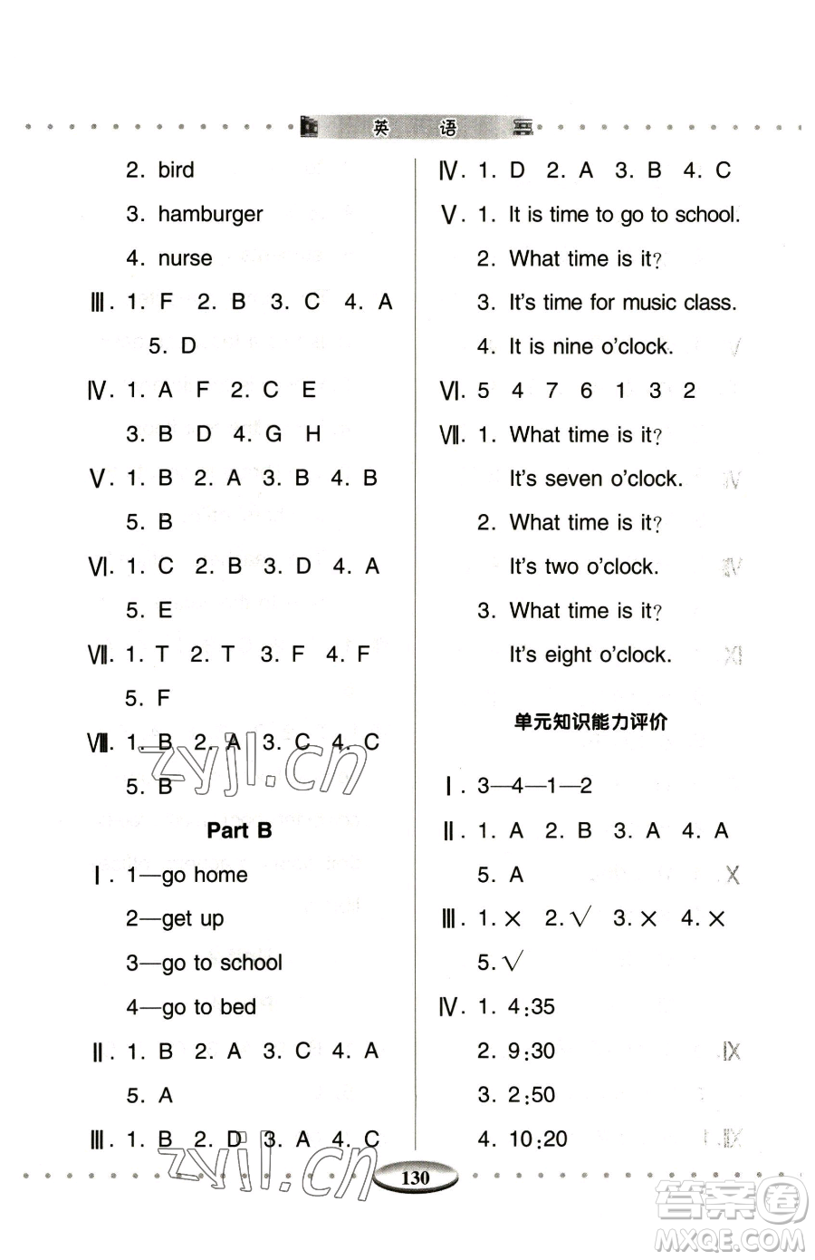 青島出版社2023智慧學習四年級下冊英語人教版參考答案