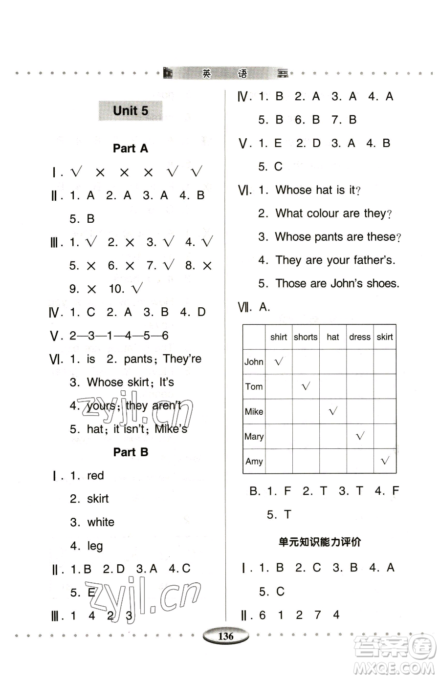 青島出版社2023智慧學習四年級下冊英語人教版參考答案