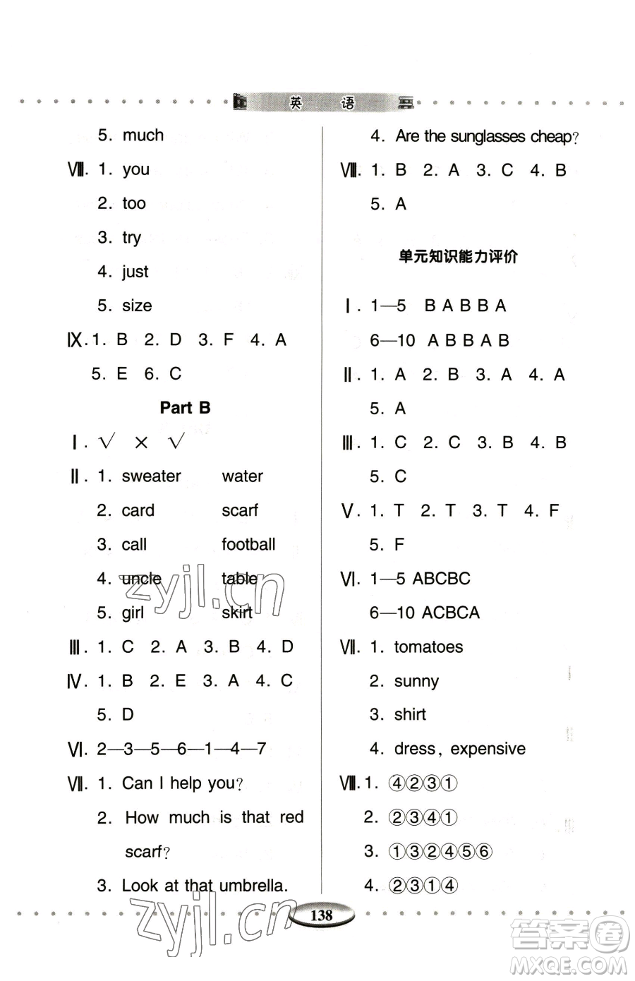 青島出版社2023智慧學習四年級下冊英語人教版參考答案