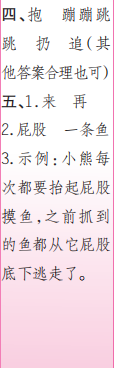 時代學習報語文周刊一年級2022-2023學年第39-42期答案