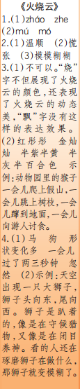 時(shí)代學(xué)習(xí)報(bào)語文周刊三年級(jí)2022-2023學(xué)年第39-42期答案