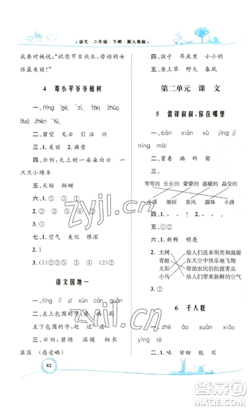 內(nèi)蒙古教育出版社2023小學(xué)同步學(xué)習(xí)目標(biāo)與檢測二年級語文下冊人教版參考答案